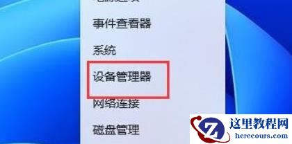 win11外接显示器分辨率调不了怎么办？