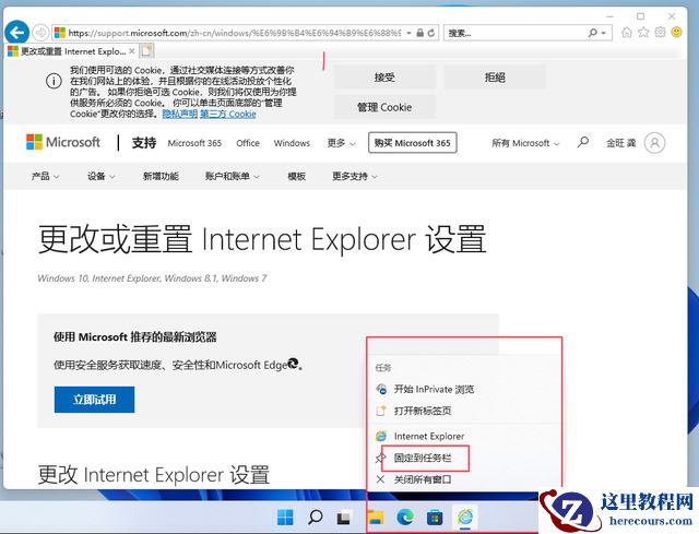 华为笔记本win11ie浏览器在哪？华为笔记本win11如何打开ie而不是edge？