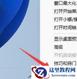 win11 23h2更新后鼠标乱飞怎么办？win11 23h2更新后鼠标乱飞解决方法