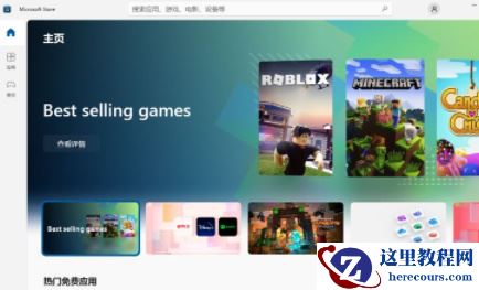 win11不能加载微软商店页面怎么办?