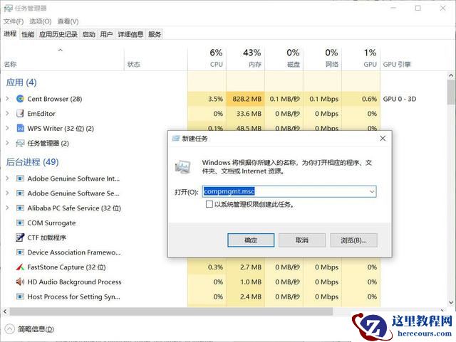 Win11计算机管理怎么打开?Win11系统打开计算机管理