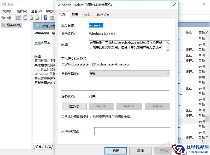 Win11错误代码0x80070002 Win11升级错误代码0x80070002解决方法