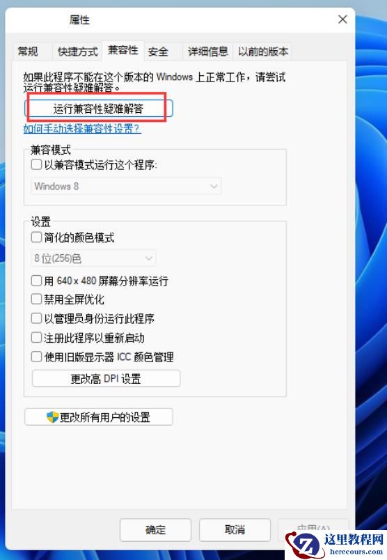 win11运行老游戏dx报错怎么办？win11运行老游戏闪退问题解析