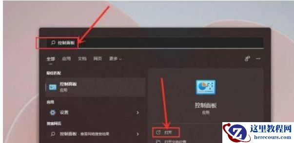 win11高级电源设置在哪？win11高级电源设置位置一览