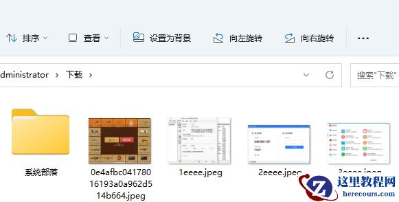win11图片不显示预览图怎么办？win11图片不显示预览图问题解析