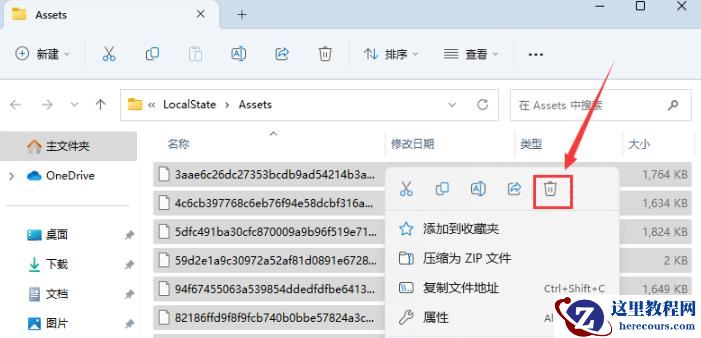 Win11锁屏聚焦不更新显示蓝色如何解决?