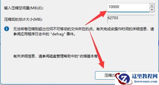 win11扩展卷无法操作怎么办？win11扩展卷显示灰色解决方法