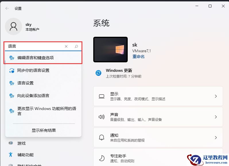 win11 23H2的Alt+Space热键被系统占用了怎么解决?