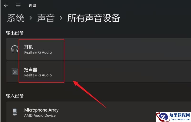 win11怎么设置增强音频？win11打开增强音频方法
