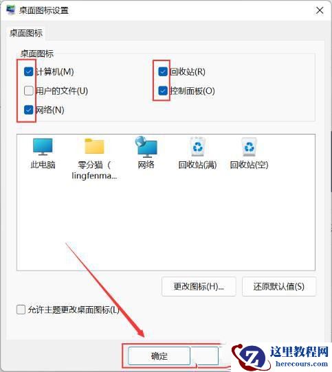 win11桌面图标怎么固定位置?如何锁定桌面图标不让乱动?
