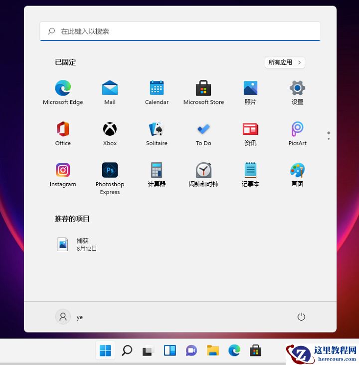 win11系统如何启动控制面板？win11控制面板四种打开方式分享