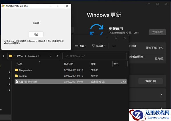Win11更新到8%失败怎么办？Win11更新到8%失败的解决方法