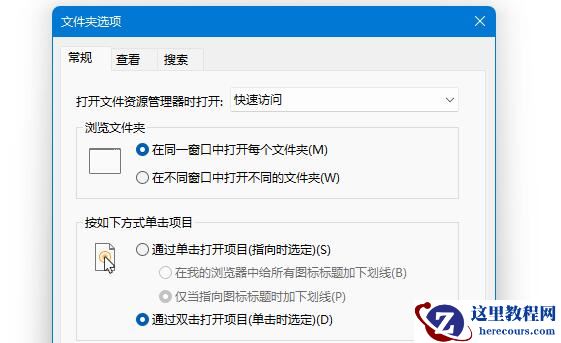 win11文件夹选项在哪里打开？win11文件夹选项打开方法