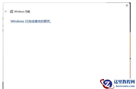 win11如何启动telnet服务？win11开启telnet服务教程