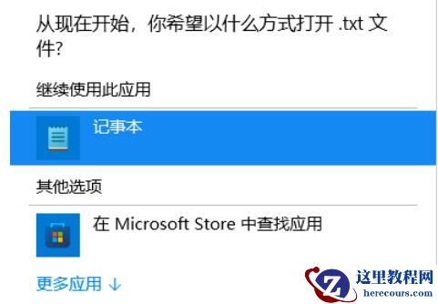 Win11记事本打不开怎么办？Win11记事本打不开的解决方法