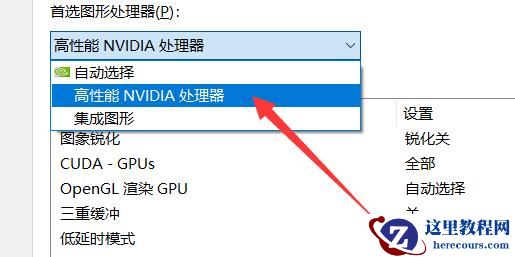 win11显卡fps很低怎么办？win11显提升显卡fps教程
