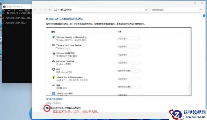 Win11系统怎么设置任务栏图标全部显示?任务栏图标设置全部显示