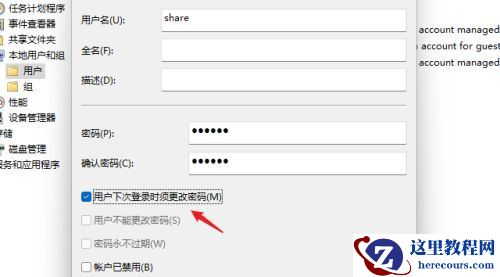 win11怎么设置共享文件夹？win11共享文件夹设置步骤