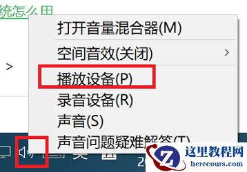 win11插上耳机才有声音怎么回事?win11外放没声音解决方法