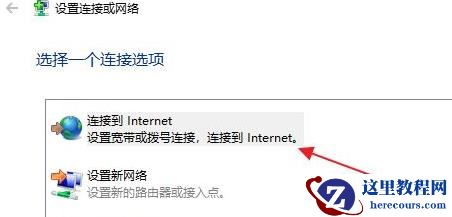 win11系统如何进行宽带连接?win11进行宽带连接的方法