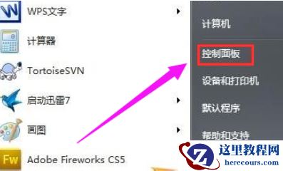 Win11任务栏输入法图标不见了怎么办？