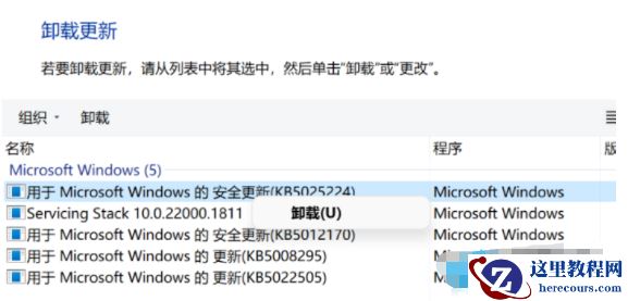 Win11如何屏蔽同意个人数据跨境传输的提示?
