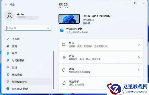 Win11麦克风无法找到输入设备怎么办？