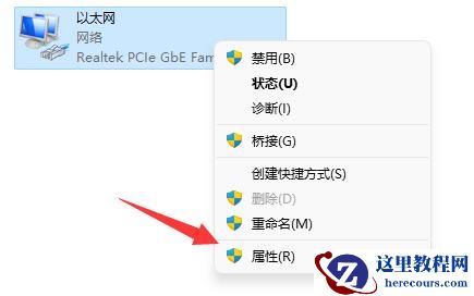 win11网络怎么设置网速最快?win11系统最新网络设置教程
