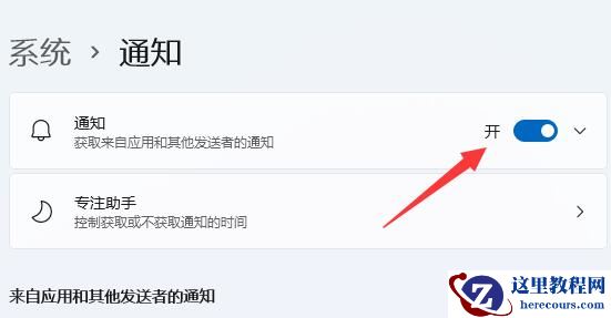 win11右边通知栏没有了怎么办？win11右边通知栏没有了解决方法