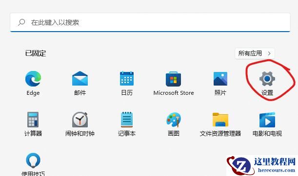 win11怎么修改安卓子系统路径？win11修改安卓子系统路径方法