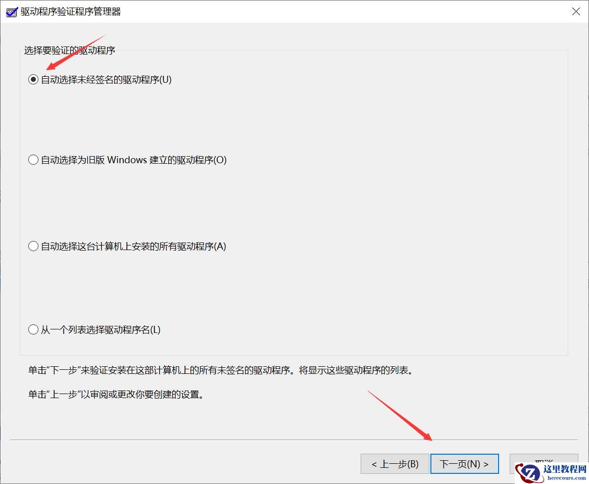 如何检测Win11驱动是否正常?检测Win11驱动正常的方法