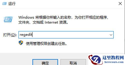win11怎么删除快捷键箭头？win11去除快捷键箭头操作教程