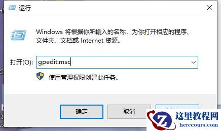 Win11组策略禁用Microsoft Store应用更新介绍