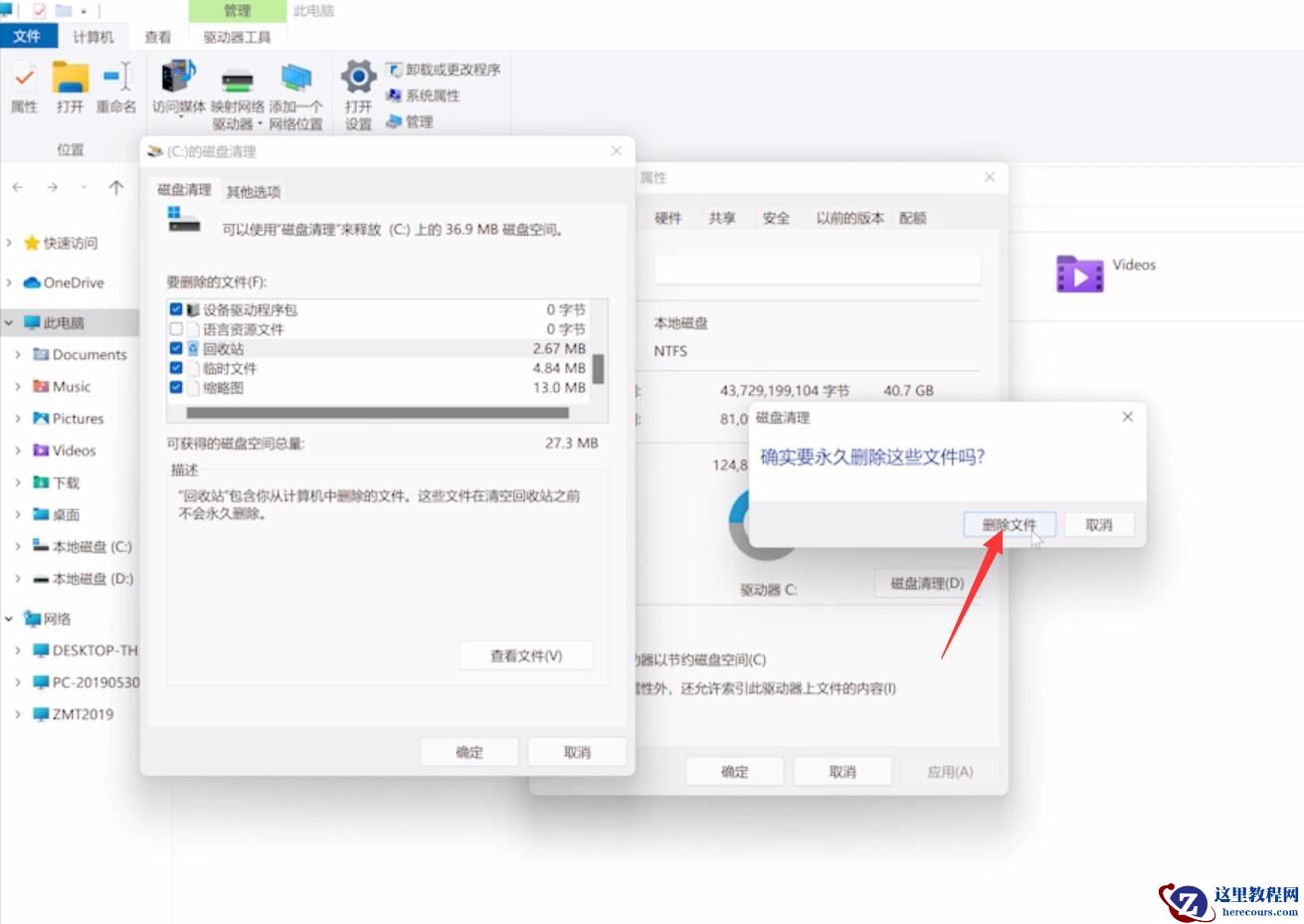 win11系统间歇性卡顿怎么办？win11间歇性卡顿完美解决方法