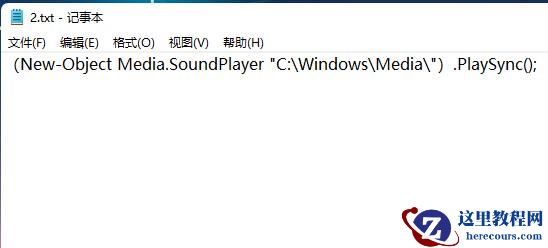 win11怎么修改开机音乐?win11开机音乐修改教程