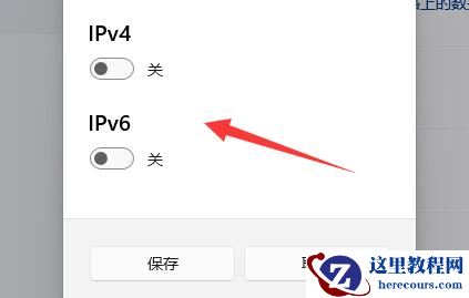 Win11怎么修改网络的IP地址?win11系统如何更改ip地址方法
