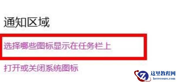 win11电脑wifi图标不见了怎么办？win11 wifi图标不见恢复方法
