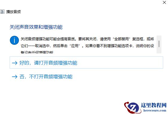 win11音频设备被禁用怎么恢复?win11音频设备被禁用恢复方法