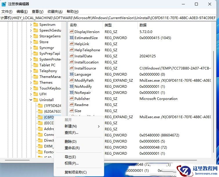 Win11如何清理注册表残留文件？Win11清理注册表残留文件的方法