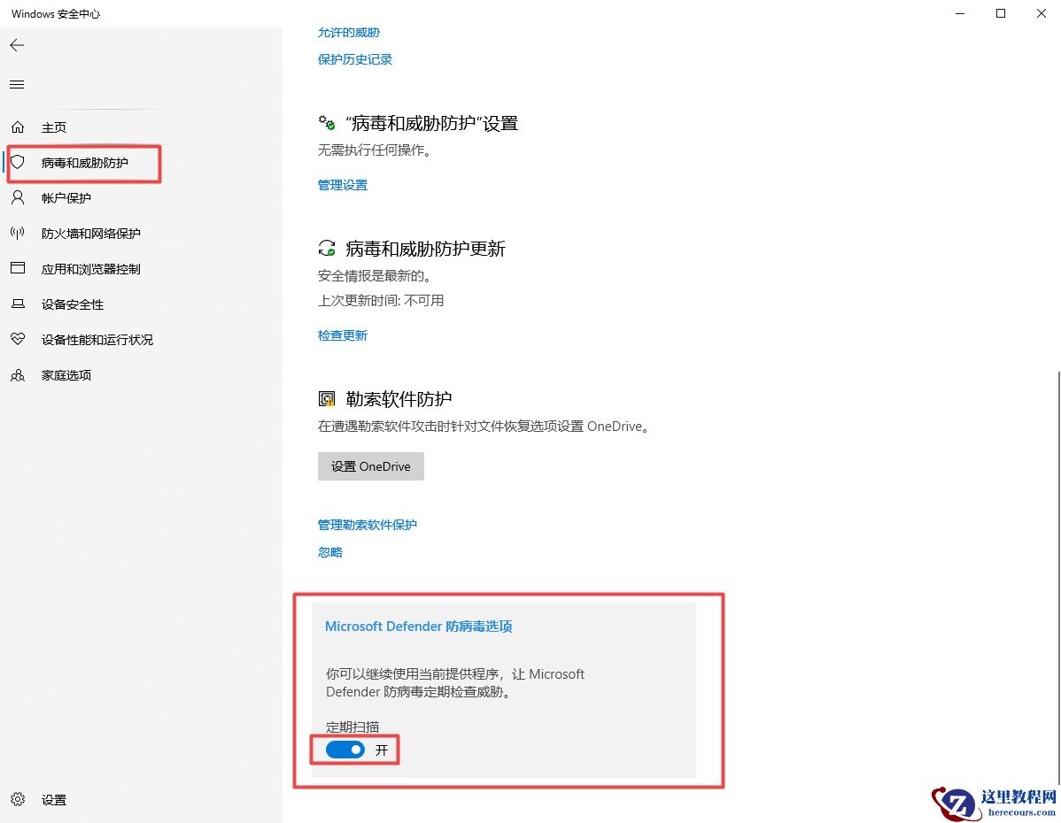 Win11隔离的文件没有还原选项怎么办？