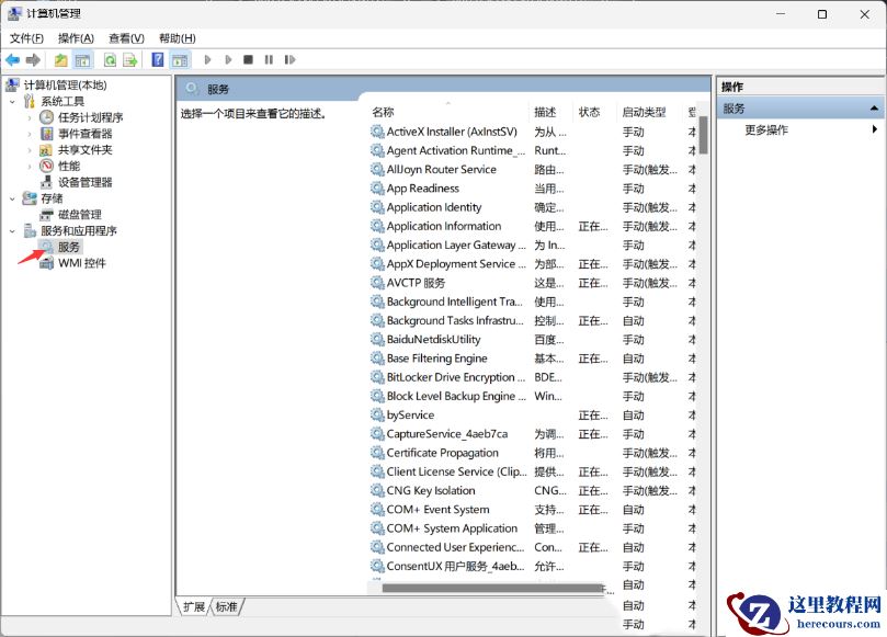 Win11双击本地文件夹没有反应怎么办?