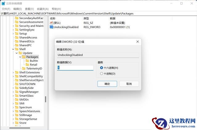 win11怎么把任务栏和右键菜单更改为win10样式？