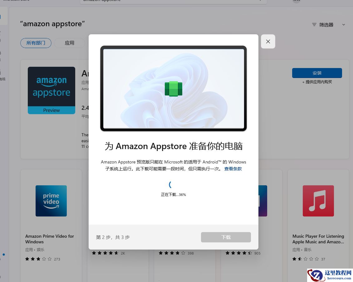 安卓子系统怎么安装apk?win11安装安卓app方法教程