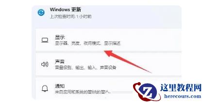 win11怎么设置字体大小?win11设置字体大小操作方法