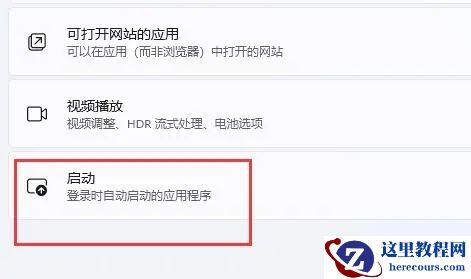 win11开机启动项怎么设置？win11开机启动项三种设置教程