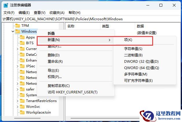 win11任务栏聊天怎么删除？win11任务栏聊天怎么去掉？