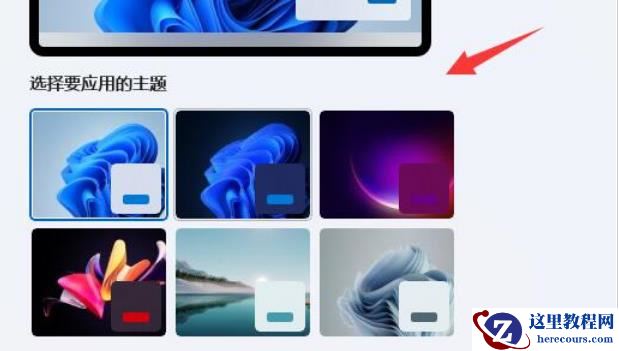 win11任务栏透明有一条线条怎么解决？