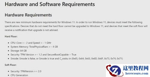 win11系统处理器要求是什么？win11处理器要求详情