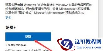 win11扫雷游戏在哪里？win11扫雷游戏打开方法