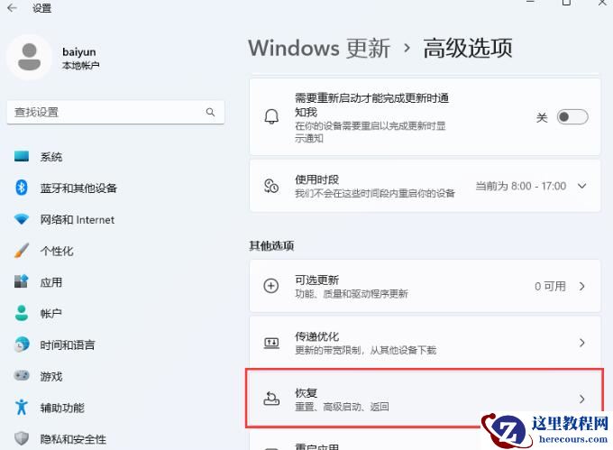 Win11系统所有设置打不开怎么办？解决系统所有设置打不开的方法